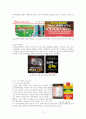 더본코리아 vs 놀부 비교분석(마케팅,STP,4P,세계진출,운영지원,매출현황) 11페이지