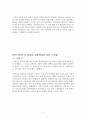 KCU 사례를 통해서 배우는 갈등해결의 지혜 레포트 - 화성시 공동장사시설 입지를 둘러싼 갈등 5페이지