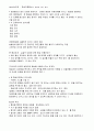 KCU 사례를 통해서 배우는 갈등해결의 지혜 기말족보+시험팁 5페이지