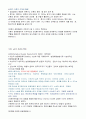 KCU 사례를 통해서 배우는 갈등해결의 지혜 기말족보+시험팁 7페이지