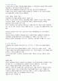 KCU 사례를 통해서 배우는 갈등해결의 지혜 기말족보+시험팁 11페이지