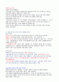 KCU 사례를 통해서 배우는 갈등해결의 지혜 기말족보+시험팁 16페이지
