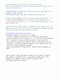 KCU 사례를 통해서 배우는 갈등해결의 지혜 기말족보+시험팁 18페이지