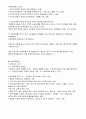 KCU 사례를 통해서 배우는 갈등해결의 지혜 기말족보+시험팁 24페이지