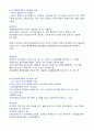 KCU 사례를 통해서 배우는 갈등해결의 지혜 기말족보+시험팁 32페이지
