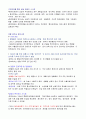 KCU 사례를 통해서 배우는 갈등해결의 지혜 기말족보+시험팁 34페이지