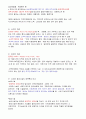 KCU 사례를 통해서 배우는 갈등해결의 지혜 기말족보+시험팁 38페이지