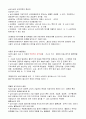 KCU 사례를 통해서 배우는 갈등해결의 지혜 기말족보+시험팁 39페이지