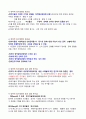 KCU 사례를 통해서 배우는 갈등해결의 지혜 기말족보+시험팁 47페이지