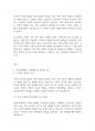 가족복지론] 가족정책에 고려되어야 할 중요한 요소는 무엇인지에 대한 내용을 기반으로 현대 한국 사회의 가족복지에 필요한 것은 무엇인지 논하시오 2페이지