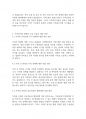 가족복지론] 가족정책에 고려되어야 할 중요한 요소는 무엇인지에 대한 내용을 기반으로 현대 한국 사회의 가족복지에 필요한 것은 무엇인지 논하시오 5페이지
