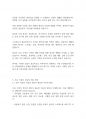 가족상담] 건강한 가족 특성에 비추어 우리 가족의 건강성을 분석하십시오 7페이지