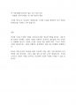 가족상담] 건강한 가족 특성에 비추어 우리 가족의 건강성을 분석하십시오 12페이지