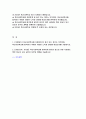 육군사관학교 지원동기서 자기소개서) 육군사관학교 지원동기 자소서 육군사관학교에 지원하게 된 동기 또는 계기는 무엇이며, 육군사관학교에 합격하기 위해서 어떠한 노력과 준비를 하였는지 육군사관학교에 합격하게 된다면 앞으로 어떤 사관생도 혹은 장교가 되고 싶은지 포부와 계획 2페이지
