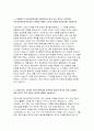 육군사관학교 지원동기서 자기소개서) 육군사관학교 지원동기 자소서 육군사관학교에 지원하게 된 동기 또는 계기는 무엇이며, 육군사관학교에 합격하기 위해서 어떠한 노력과 준비를 하였는지 육군사관학교에 합격하게 된다면 앞으로 어떤 사관생도 혹은 장교가 되고 싶은지 포부와 계획 3페이지
