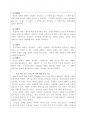 생산관리과제 (중간고사) 3페이지