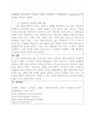 생산관리과제 (중간고사) 4페이지