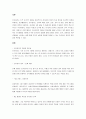인사관리의 개념과 중요성을 설명하고, 인사관리의 영역 중 하나를 선택하여, mz세대의 성공적인(안정적인) 조직생활을 위한 성공적인 인사관리 방법을 활용한 기업 사례를 조사하시오. 이를 통해 경영자 또는 직원 관점에서 본인에게 시사하는 바를 간단히 기술하시오. 2페이지