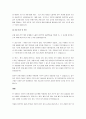 본인이 경험한 창의적 문제해결 사례를, 창의적 문제해결 4단계를 적용하여 설명하시오 4페이지