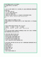 경북대학교병원 필기시험 경북대병원 필기 경북대학교병원 필기 경북대병원 필기시험  경대병원 필기 경북대학교병원 간호사 필기 시험 경북대병원 필기시험 경대병원 필기시험 + 경북대학교병원 면접 경북대병원 간호사 면접 경대병원 필기시험 정답 2026년 신입 간호사 경북대학교병원 간호사 필기시험 경대병원 필기 합격 까지 21페이지