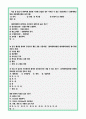 경북대학교병원 필기시험 경북대병원 필기 경북대학교병원 필기 경북대병원 필기시험  경대병원 필기 경북대학교병원 간호사 필기 시험 경북대병원 필기시험 경대병원 필기시험 + 경북대학교병원 면접 경북대병원 간호사 면접 경대병원 필기시험 정답 2026년 신입 간호사 경북대학교병원 간호사 필기시험 경대병원 필기 합격 까지 30페이지