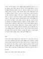 개인심리학자인 아들러이론의 주요 개념 열등감과 보상, 우월에 대한 추구, 가상의 목표, 사회적 관심, 생활양식, 출생순위 중 4개를 선택하여 각각의 개념에 학습자 자신의 성장과정과 현재 자신의 삶에 적용하여 분석하여 설명하시오 4페이지