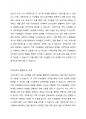 사티어의 경험적 가족치료 모델에서 가족조각을 어떻게 활용하는지 그 활용법을 사례와 함께 제시하시오. 3페이지