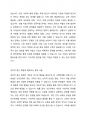 사회문제의 두 가지 접근방법의 유형을 분류하고 각 유형에 해당되는 문제를 서술하시오. 3페이지
