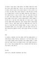 사회문제의 두 가지 접근방법의 유형을 분류하고 각 유형에 해당되는 문제를 서술하시오. 4페이지