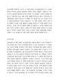 실험조사설계의 특성과 실험설계의 유형인 순수실험설계 유사실험설계 전실험설계를 비교설명하시오. 3페이지