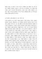 여태껏 가정 안에서 연로한 어르신을 돌봤습니다.그러나 맞벌이부부 증가, 핵가족화,산업화,수명연장 등 다양한 변화로 인해 노인부양은 더이상 가정 안의 가족들의 몫이아닌 공공 및 민간차원에서 그 부양의 몫을 담당하게 되었습니다.이와 관련하여 다음 내용을 모두 포함하여 과제를 작성하시오, 2페이지