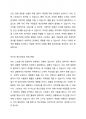 자신의 정신건강의 약점을 행동주의적 관점에서 관찰해보고 부적응 행동 실행을 통해 자가 치유한 경험을 기술해보시오. 2페이지