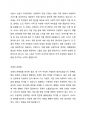 자신이 거주하는 (시.군.구)자치단체의 지방의회에서 제정하여 현재 시행하고 있는사회복지관련 조례1개를 조사하고, 조사한 조례의 각 조항에 입각한 조례의 문제점과 개선점에 대해자신의 의견을 기술하시오 2페이지