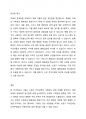 자신이 거주하는 (시.군.구)자치단체의 지방의회에서 제정하여 현재 시행하고 있는사회복지관련 조례1개를 조사하고, 조사한 조례의 각 조항에 입각한 조례의 문제점과 개선점에 대해자신의 의견을 기술하시오 3페이지