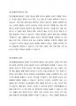 정신분열증(조현증)의 증상과 그 원인 및 치료방법을 기술하시오 2페이지