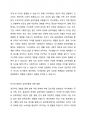 환경 속의 인간 개념인 미시체계 중간체계 거시체계 개념을 분류하여 정리하고 현재 자신이 속해 있는 체계들을 파악하여 자신과 환경의 상호작용이 자신에게 어떤 영향을 주고 있는지 정리하여 기술하세요. 2페이지