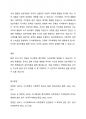 환경 속의 인간 개념인 미시체계 중간체계 거시체계 개념을 분류하여 정리하고 현재 자신이 속해 있는 체계들을 파악하여 자신과 환경의 상호작용이 자신에게 어떤 영향을 주고 있는지 정리하여 기술하세요. 3페이지