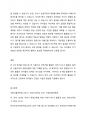 만 5세 유아를 대상으로 식품구성 자전거를 알아보기 위한 이야기나누기 활동계획안 작성 7페이지