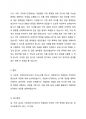사회복지조사에서 조사도구를 만드는 과정에서 개념화 단계와 조작화 단계를 거치게 된다. 실제 사례를 활용하여 개념화와 조작화의 과정을 제시하시오 4페이지