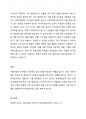 아동미술의 필요성과 아동미술이 추구하는 보육의 목적을 쓰시고 본인의 의견을 포함하여 아동미술교육이 나아가야 할 방향을 제시하시오. 4페이지