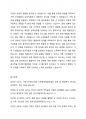 어떤 가족이든 사고, 문제, 갈등의 상황에 처했던 경험이 있다. Hill의 ABCX 모델 또는 Double ABCX 모델에 당시 문제를 적용하여 각 단계를 기술하시오. 5페이지