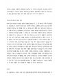자신의 어린시절 성장과정 분석을 통하여 애착관계 형성에 대하여 분석(가족과의 상호작용을 중심으로)하시오. 3페이지