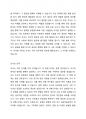 조사의 6단계에 대해 설명하고 조사의 반복성에 대해 기술하시오 2페이지