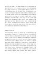 컴퓨터통신망(네트워크)의 SAGE, SABRE, CTSS, ARPANET, ALOHA 시스템들의 각각의 특징들을 설명하시오. 4페이지