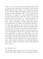 코로나19 이후 지역사회 주민들의 욕구 변화를 살펴보기 위해 설문조사를 실시하고자 한다. 어떻게 표본을 추출하는 것이 바람직할지에 대해 토론하시오. 2페이지
