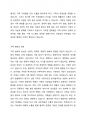 한국사회에서 가족의 변화를 바라보는 두 가지 관점을 설명하고, 자신이 생각하는 가족의 관점을 밝힌 후 21세기 사회복지의 실천에서 필요한 가족의 관점이 무엇인지 제시하시오. 3페이지