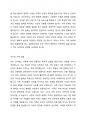 한국사회에서 가족의 변화를 바라보는 두 가지 관점을 설명하고, 자신이 생각하는 가족의 관점을 밝힌 후 21세기 사회복지의 실천에서 필요한 가족의 관점이 무엇인지 제시하시오. 5페이지