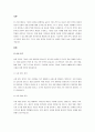 마케팅 기본전략 중 성장전략과 마이클 포터의 본원적 경쟁전략에 대하여 작성하고 본원적 경쟁전략 성공 사례를 찾아 구체적으로 설명하시오. 2페이지