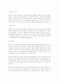 마케팅 기본전략 중 성장전략과 마이클 포터의 본원적 경쟁전략에 대하여 작성하고 본원적 경쟁전략 성공 사례를 찾아 구체적으로 설명하시오. 4페이지