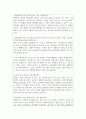 청원경찰 면접질문과답변(10년 면접 총정리)시청청원경찰공무원면접자기소개서 은행청원경찰면접스피치 청원경찰지원동기면접 특허청청원경찰면접 7페이지